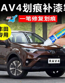 适用于丰田RAV4补漆笔珍珠白色神秘棕色汽车漆面点涂油漆笔划痕修复 酷感灰