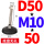 D50*M10*50