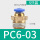 PC6-03(5只装)