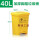 垃圾桶40升(黄色)