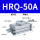 HRQ50A