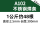 A102不锈钢2.5mm焊条1公斤装