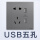 五孔带USB