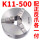 三鸥K11-500正反爪