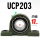 UCP203内径17