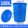 蓝色160L桶装水约240斤带盖