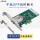 I210-F1 PCIE-X1 单SF