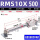 RMS10X500 需要支架联系客服