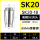 AA级SK20-18mm