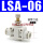 调节阀 LSA6 插6mm气管