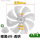 14寸8叶-透明【硬塑料】【适用规