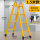 新品关节梯1.5米(黄颜色)