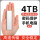 4TB【银色】高速读写+安全加密