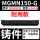 MGMN150-G铸件专用/10片