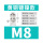M8*1（2-4）铜