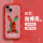 苹果13 中国红-红纹小兔+膜