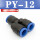 PY-12(插外径12MM气管)