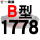 牛仔灰 牌B1778 Li