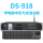 DS918带电脑中控与滤波功能