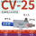 CV-25HS带6