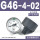 G46-4-02 0.4MPa(1/4螺纹)