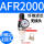 AFR2000单联 纤维芯 不含接头