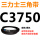 藕色 C3750