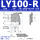 LY100-R