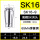 AA级SK16-9mm-9/5个