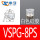 VSPG-8PS白色