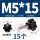 M5*15(15个