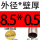 蓝色 外径8.5毫米壁厚0.5毫米/