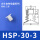 HSP-30-3