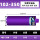 102350钎紫钻(超锋S级)