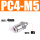 全金属接头 PC4-M5