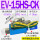 EV-15HS-CK