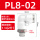 PL8-02 白色高端