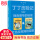 【16开 定价40】独角兽号的秘密&红色拉克姆的宝