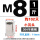 M8小沉头304不锈钢(一斤约102只