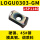钢件LOGU0303-GM JSP1140 款/盒