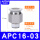 APC16-03\16厘管3分牙