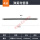 20  A管专用 1.5米