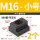 45#钢 M16 (2个)