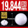 氧化锆陶瓷球19.844mm(1个)