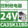 CA3SK11BD DC24V 1常开1常闭