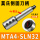 侧固刀柄MTA4-SLN32 莫氏4号柄内孔32