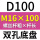 双孔【底盘100】16*100