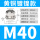 M40*15(2530)铜