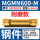 MGMN600-M钢件耐磨款/10片