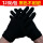 12双黑色手套不耐脏 中厚